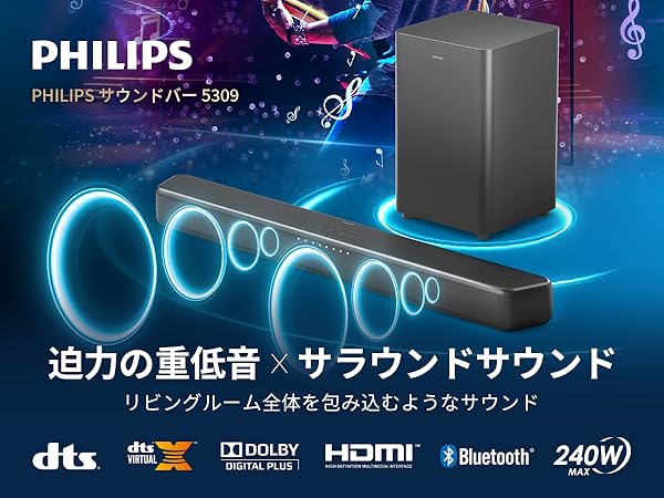 Amazon.co.jp: Philips(フィリップス) サウンドバー テレビ用