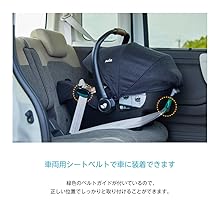 Amazon | joie チャイルドシート アイ-スナグ2【シートベルト式