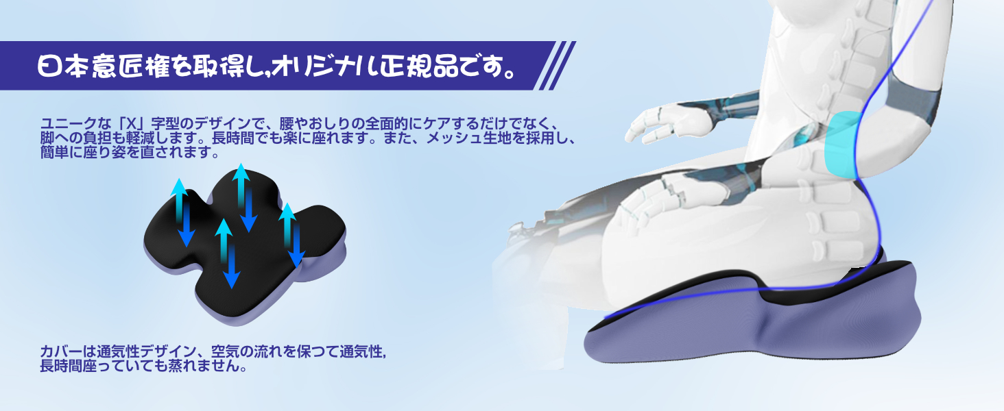 Ewinwotokoチェアパッド