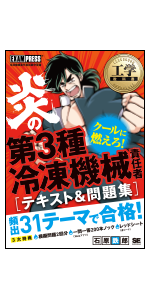 ボイラーの取扱い・電気のしくみ 書籍セット ボイラーの取扱い・電気の