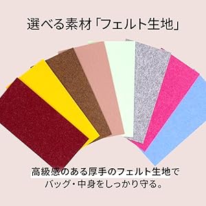 オーガナイザーフェルト