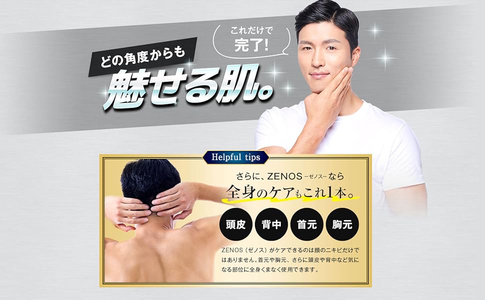 ⭐️匿名配送⭐️ゼノスフォーアクネスキン 化粧水 Amazon | ZENOS アクネケアローション MⅡ （ゼノス フォー