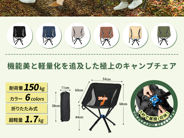 WEJOY キャンプ チェア 折りたたみ コンパクト アウトドア チェア 5秒で Amazon.co.jp: WEJOY キャンプ チェア 折りたたみ コンパクト