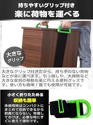 Amazon | fogman 運搬ベルト 引っ越し 持ち運び 簡単 移動 一人