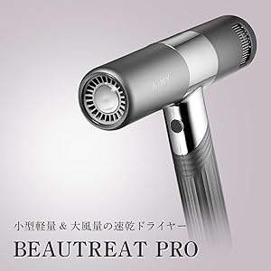 Amazon | ドライヤー ヘアドライヤー ビュートリートプロ 高性能