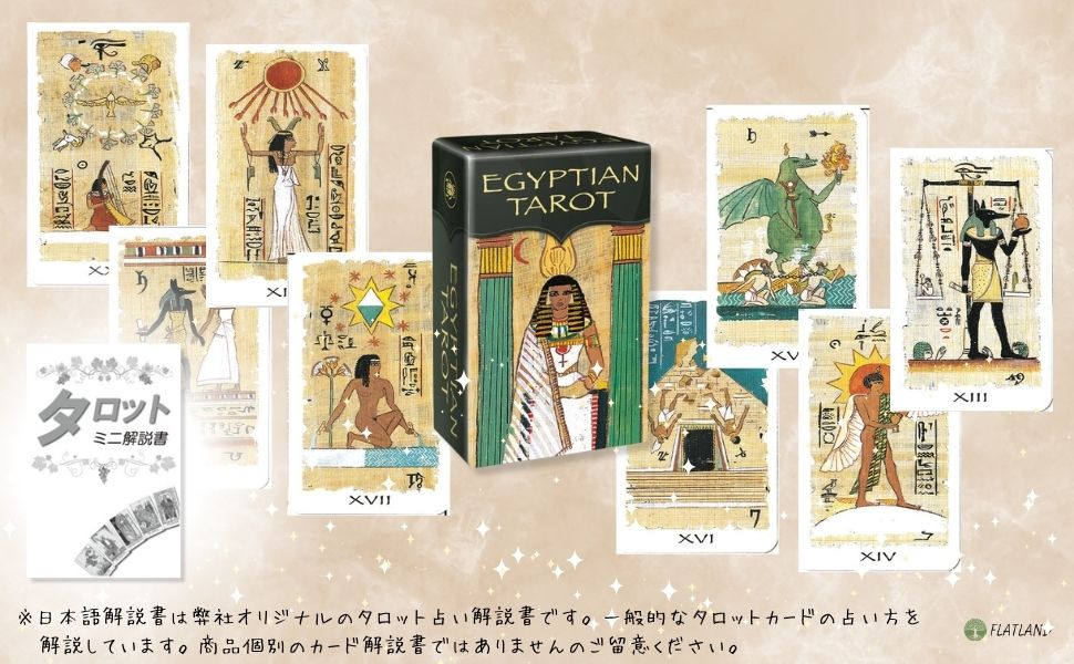 タロットカード Amazon.co.jp: エジプシャン タロット ミニ Egyptian Tarot Mini
