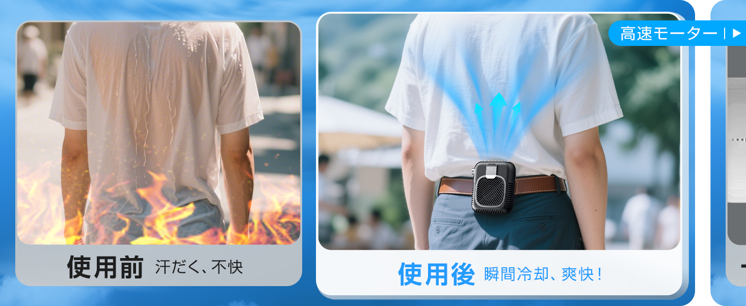 腰 ファン 冷却ファン 腰 ポータブルせんぷうき扇風機