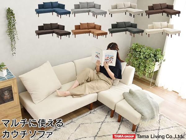 Amazon｜タマリビング(Tamaliving) カウチソファ コルネットII