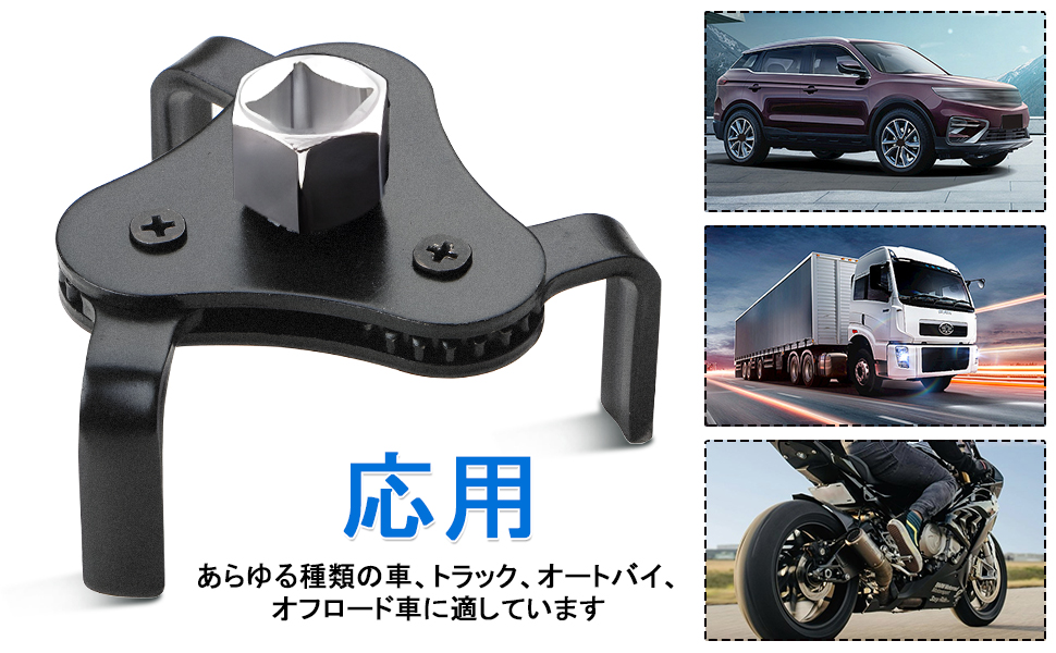 Amazon | FUSHUI オイルフィルターレンチ 3爪 イルエレメント