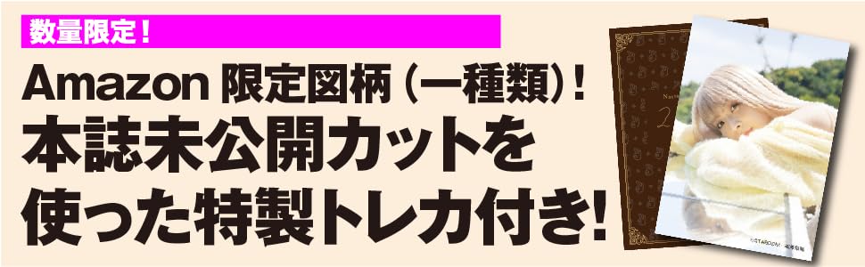 なつぽいフォトエッセイ 29/30（にーきゅーさんぜろ） | なつ