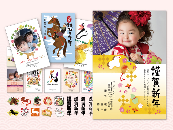 Amazon.co.jp: ソースネクスト | 筆ぐるめ 33 2026年版 年賀状