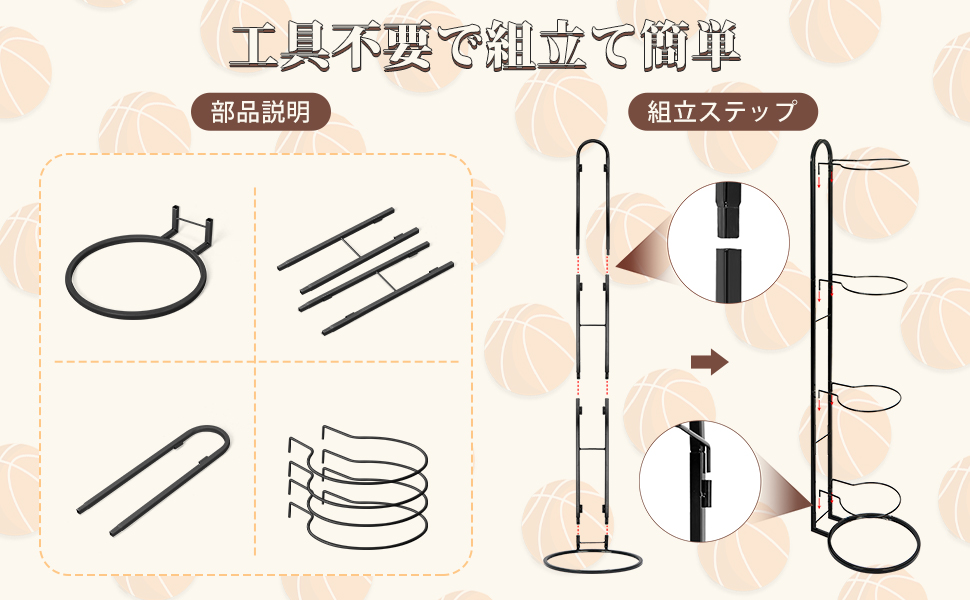 バスケットボール 収納ラック