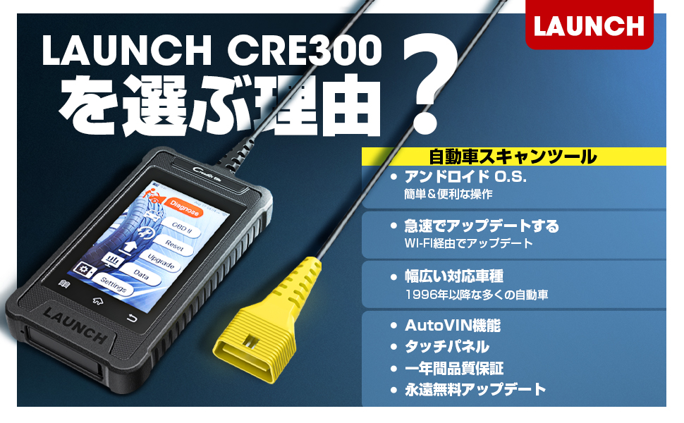 Amazon | LAUNCH obd2診断機 CRE300、エンジン/ABS/SRS 3