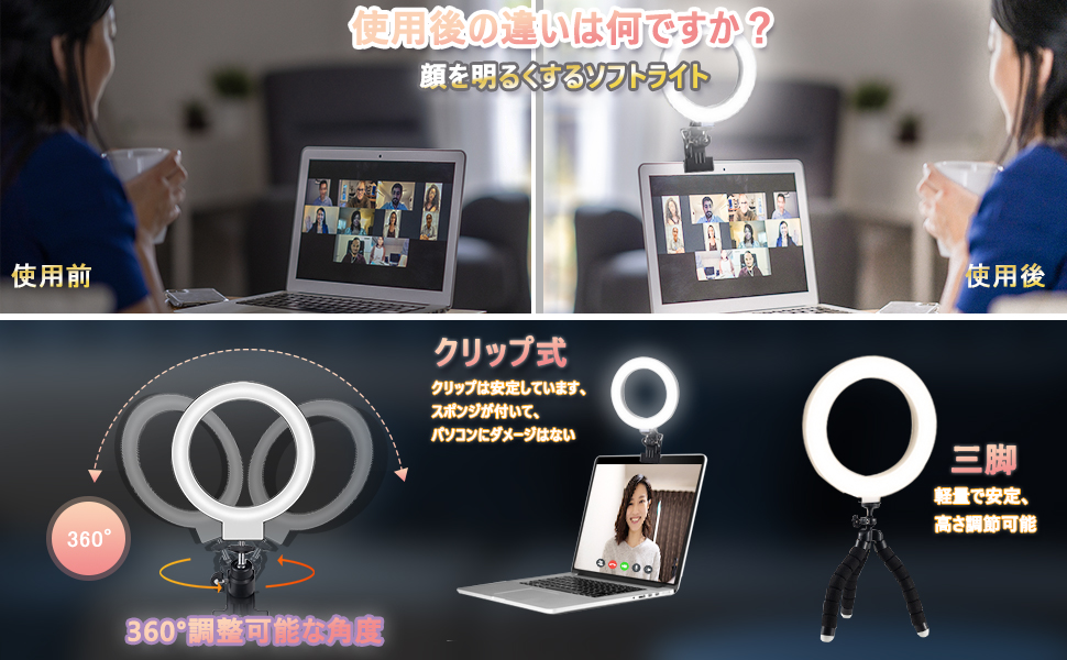 ❤プロ仕様❣360°様々な角度からベストショットを撮影OK♪❤LEDリングライト ❤プロ仕様❣360°様々な角度からベストショットを撮影OK♪