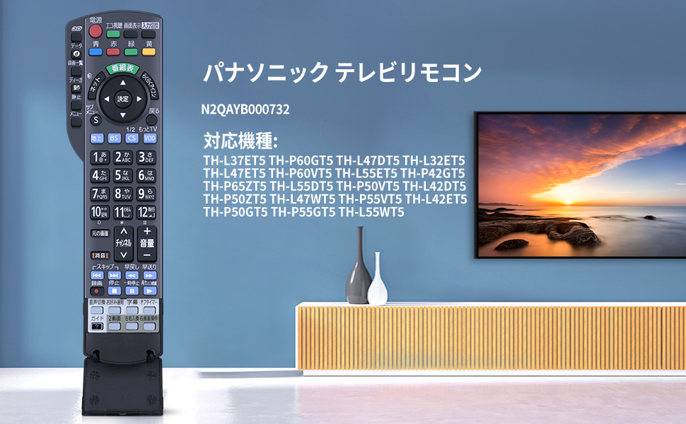 Amazon | テレビリモコン N2QAYB000732 for パナソニックテレビ