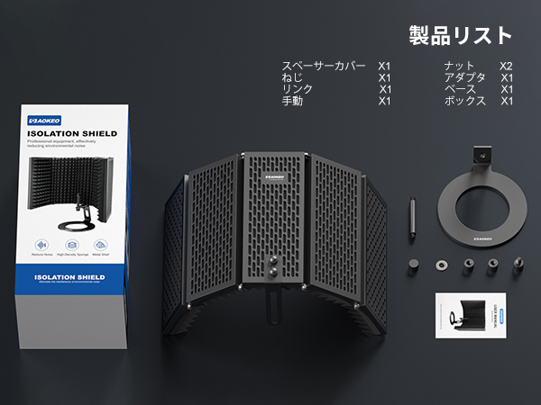 Aokeo アイソレーションシールド　セット Amazon.co.jp: Aokeo アイソレーションシールド