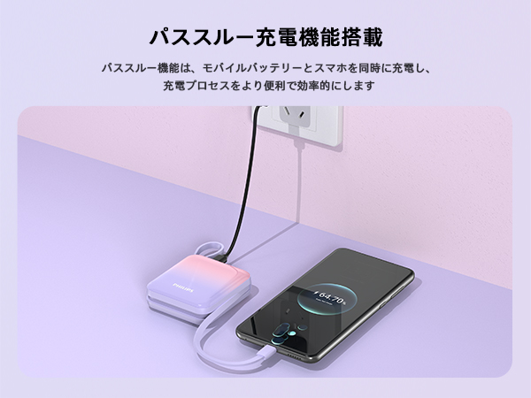 【新品未開封】PHILIPS 10000mAh プラグ付きケーブル内蔵 Amazon | Philips(フィリップス) 10000mAh MagSafe対応