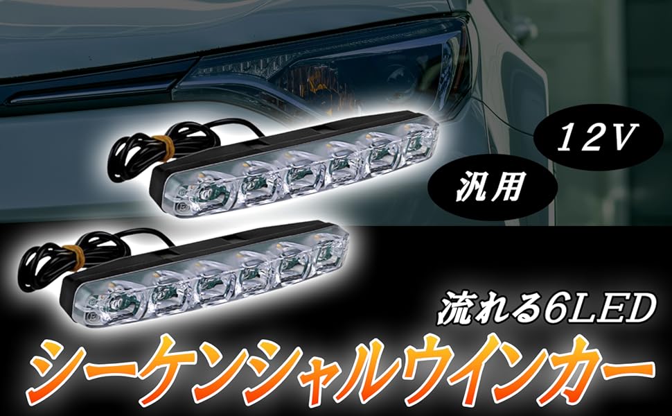 Amazon | TIGRE BLANC LED シーケンシャル ウインカー 流れる