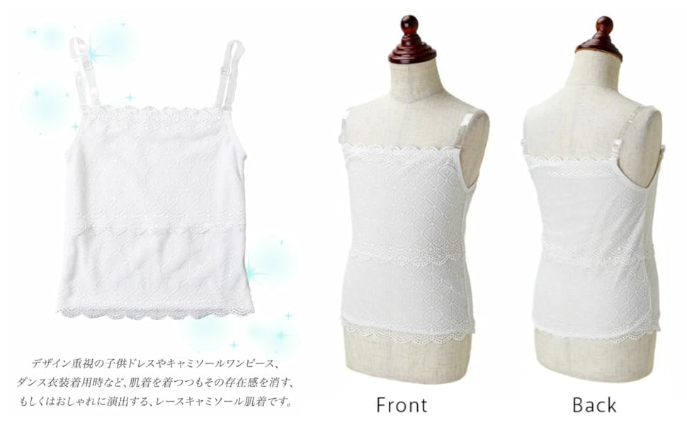 Amazon | [キャサリンコテージ]女の子 ドレス用インナー 透明