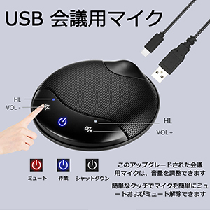 Amazon.co.jp: DAZFE USB 会議用マイク Zoom マイク ウェブ会議用 Amazon.co.jp: DAZFE USB 会議用マイク Zoom マイク ウェブ会議用
