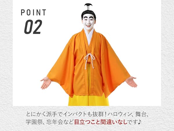 traditional banana様　衣装のみ Amazon.co.jp: [monoii] 殿 コスプレ 殿様 衣装 おもしろ
