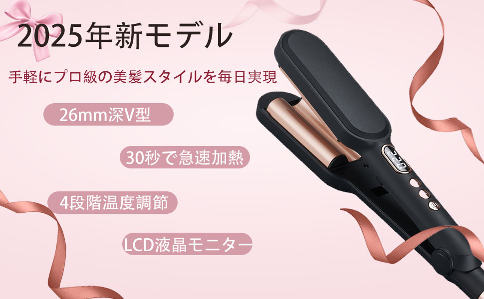 Amazon | カールアイロン 26mm ウェーブアイロン 挟むだけ ヘア