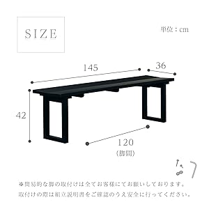 calm 150×72脚②ベンチ黒脚125 雑誌 マボガニー Amazon.co.jp: ダイニングベンチ 125cm 単品 無垢 ブラック 黒
