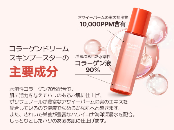 Rebl リブル　コラーゲントナースキンブースト Amazon | NATURE REPUBLIC (ネイチャーリパブリック) コラーゲン