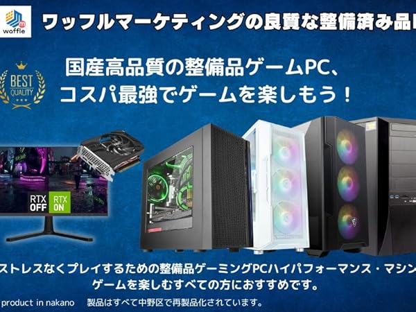 【整備済・新品多数】RTX3060 12GB搭載ゲーミングPC　届いてすぐ遊べる 51tmdxxyakL._SS200_.jpg