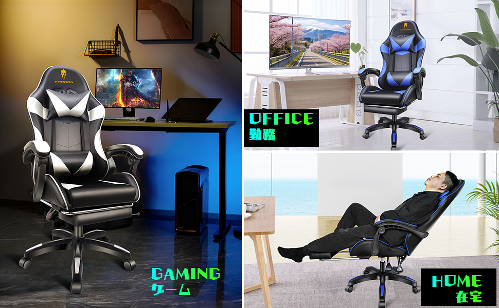 ゲームチェア