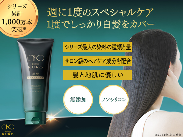 リリィジュKURO 黒髪ヘアカラーパック ダークブラウン（200g） 3本 楽天市場】【15％ポイント還元】リリィジュKURO 黒髪ヘアカラー