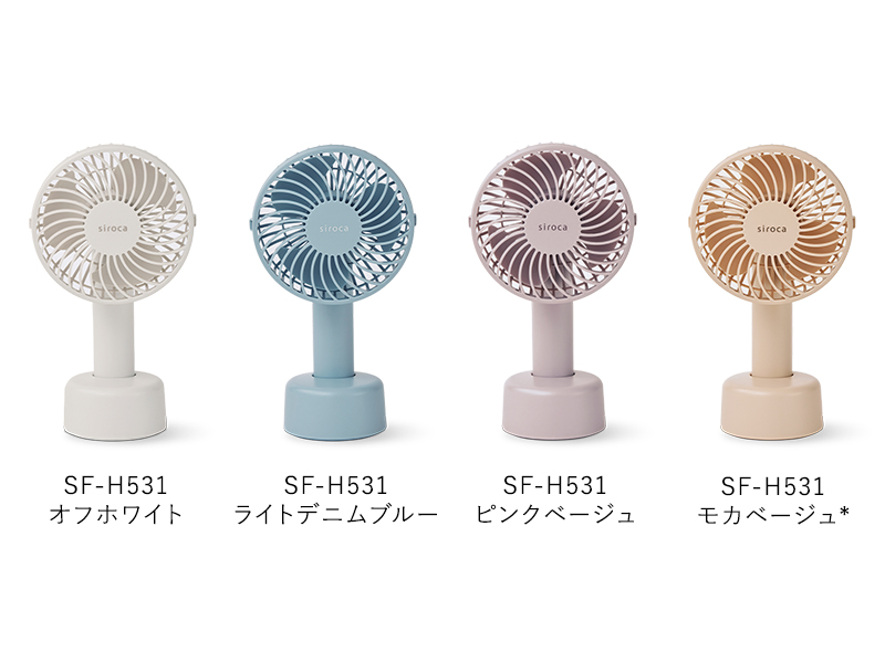siroca ハンディファン ホワイト シロカのハンディファン｜シロカ