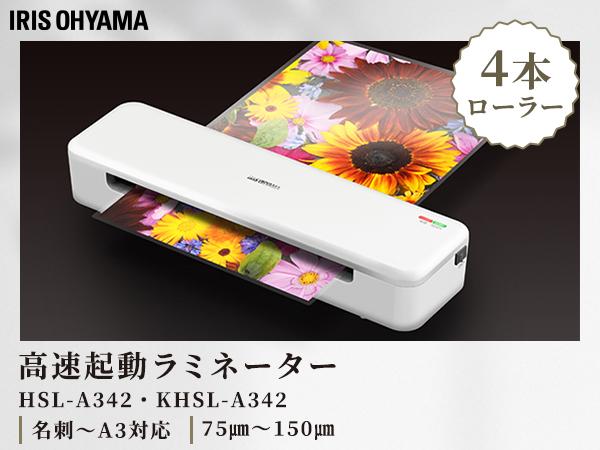 Amazon.co.jp: アイリスオーヤマ 高速起動ラミネーター 名刺