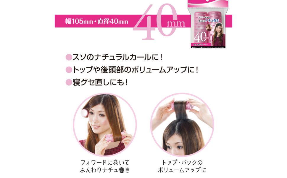 Amazon | ラッキー 美人巻きカーラー 114-01A 40mm ピンク