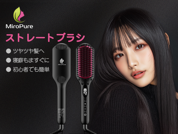 ダブルマイナスイオンストレートブラシ ヘアアイロンブラシ 670d02a0723d8682a989f3b553441e