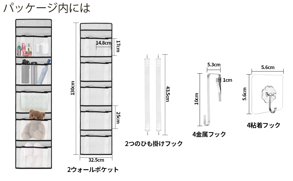 パッケージ内容