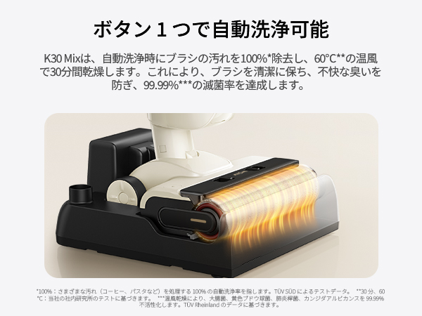 Amazon | MOVA K30 Mix 水拭き掃除機 ホコリ吸引 & 水拭き 一台