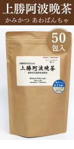 新茶 上勝阿波晩茶 本場上勝の晩茶 番茶 1kg 9月以降に新茶ができあがる予定です】葉子の上勝晩茶（上勝阿波