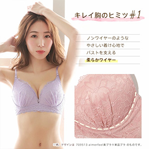aimerfeel エメフィール ブラ e65 エメフィール 脇高ブラ E65 - メルカリ