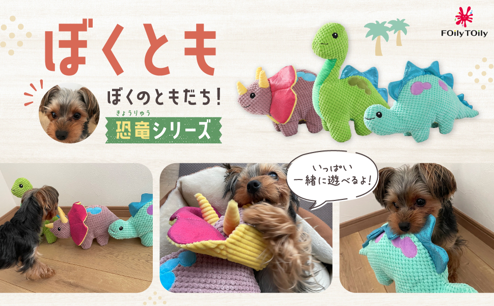 Amazon | FOily TOily 犬 おもちゃ 噛む 玩具 頑丈 犬用