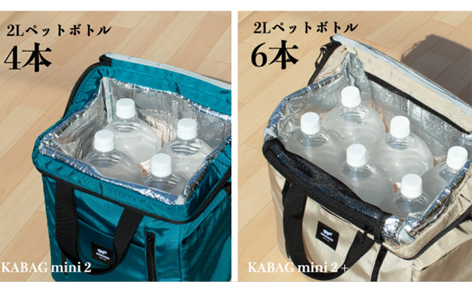 【エコバッグ付き】ぱぱっとミネラル2箱 Amazon | [KABAG] mini2 保温保冷機能付き お買い物バッグ S
