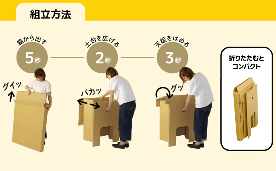 Amazon.co.jp: 【10秒設置！】神戸ダンボール ダンでテーブル 小