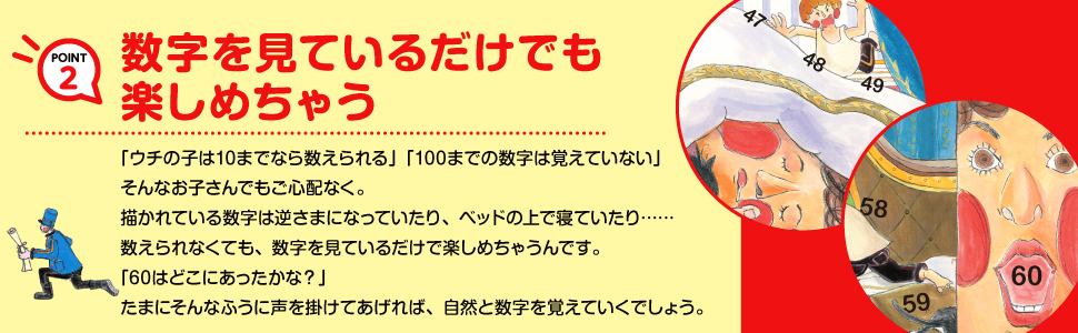 おうさまがかえってくる100びょうまえ!