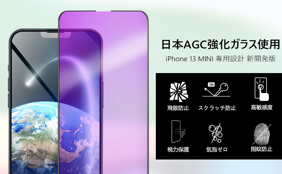 iPhone - iPhone13mini 128GB ブルー　9Hガラスフィルム付き iPhone - iPhone13mini 128GB ブルー 9Hガラスフィルム付き