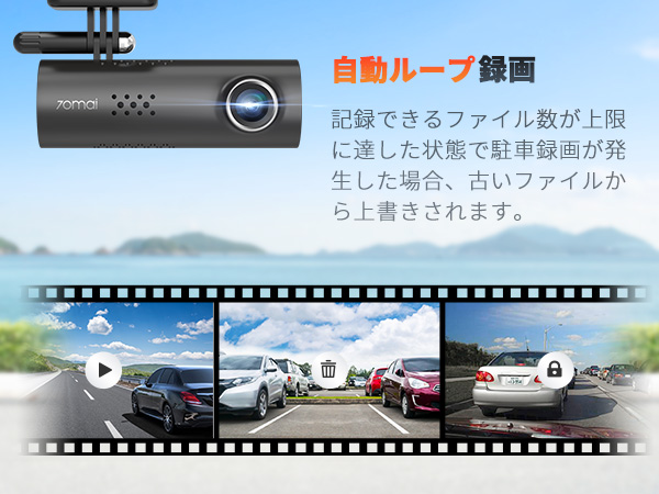 ポ*ピ様 70mai初期型 70mai ドライブレコーダー」の人気商品一覧 | 安い商品を通販