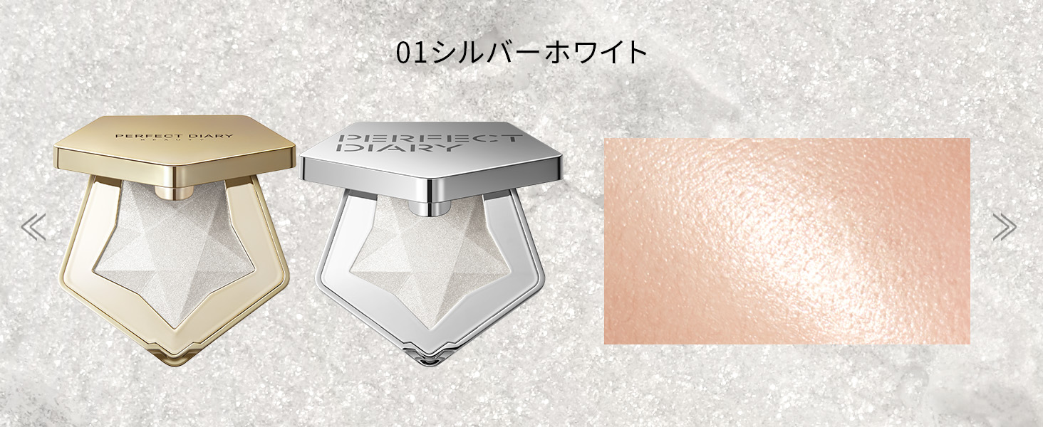 ハイライトパウダー