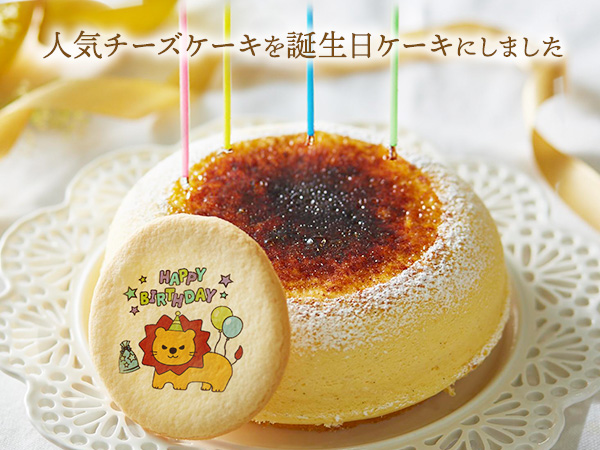 Amazon.co.jp: 天空のスイーツ チーズケーキ 15cm 1箱 お