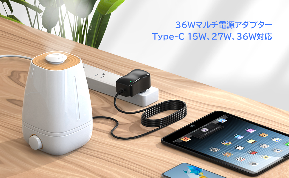 マルチ電源ACアダプター