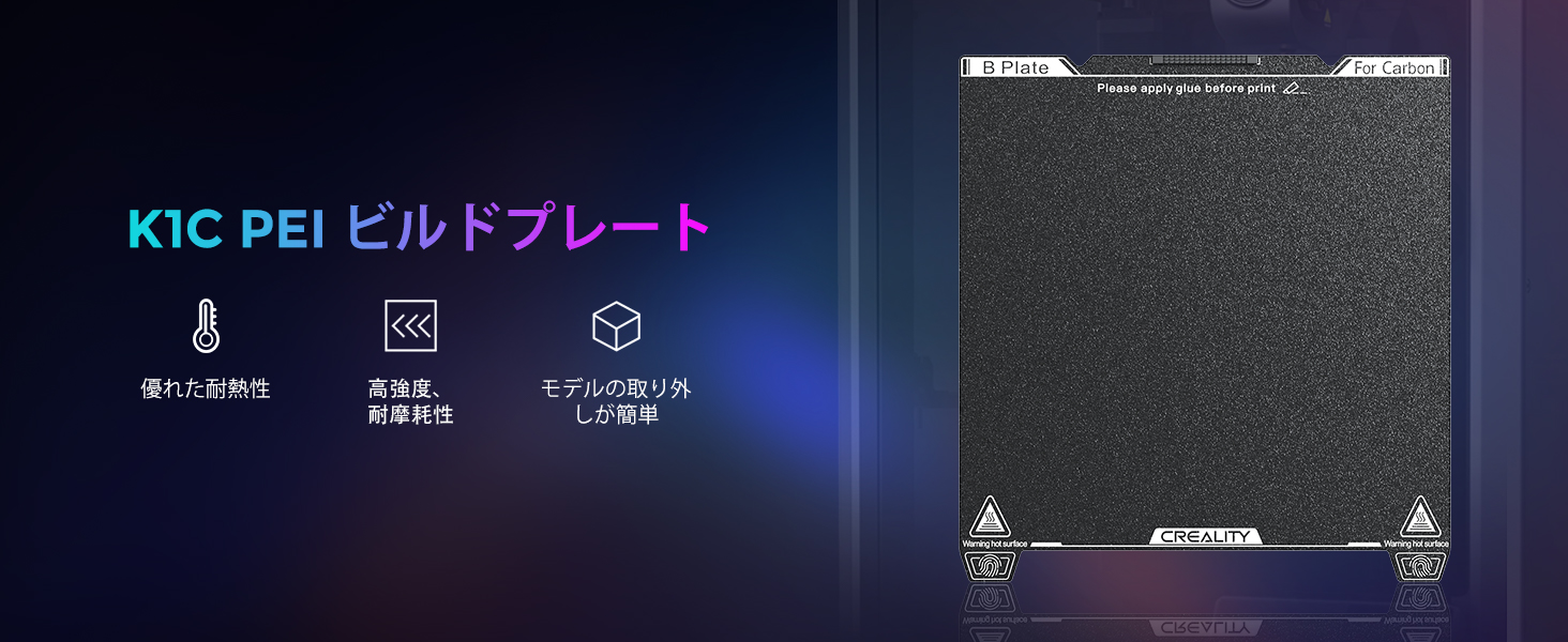 Creality 公式 K1C ビルド プレート 235x235mm