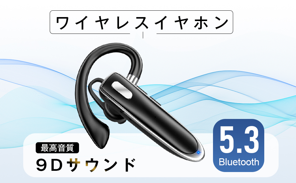 Amazon.co.jp: Bluetooth 5.3 ヘッドセット 片耳 ワイヤレス